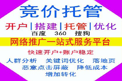 百度竞价账户托管策略：如何制定并执行？看这里！